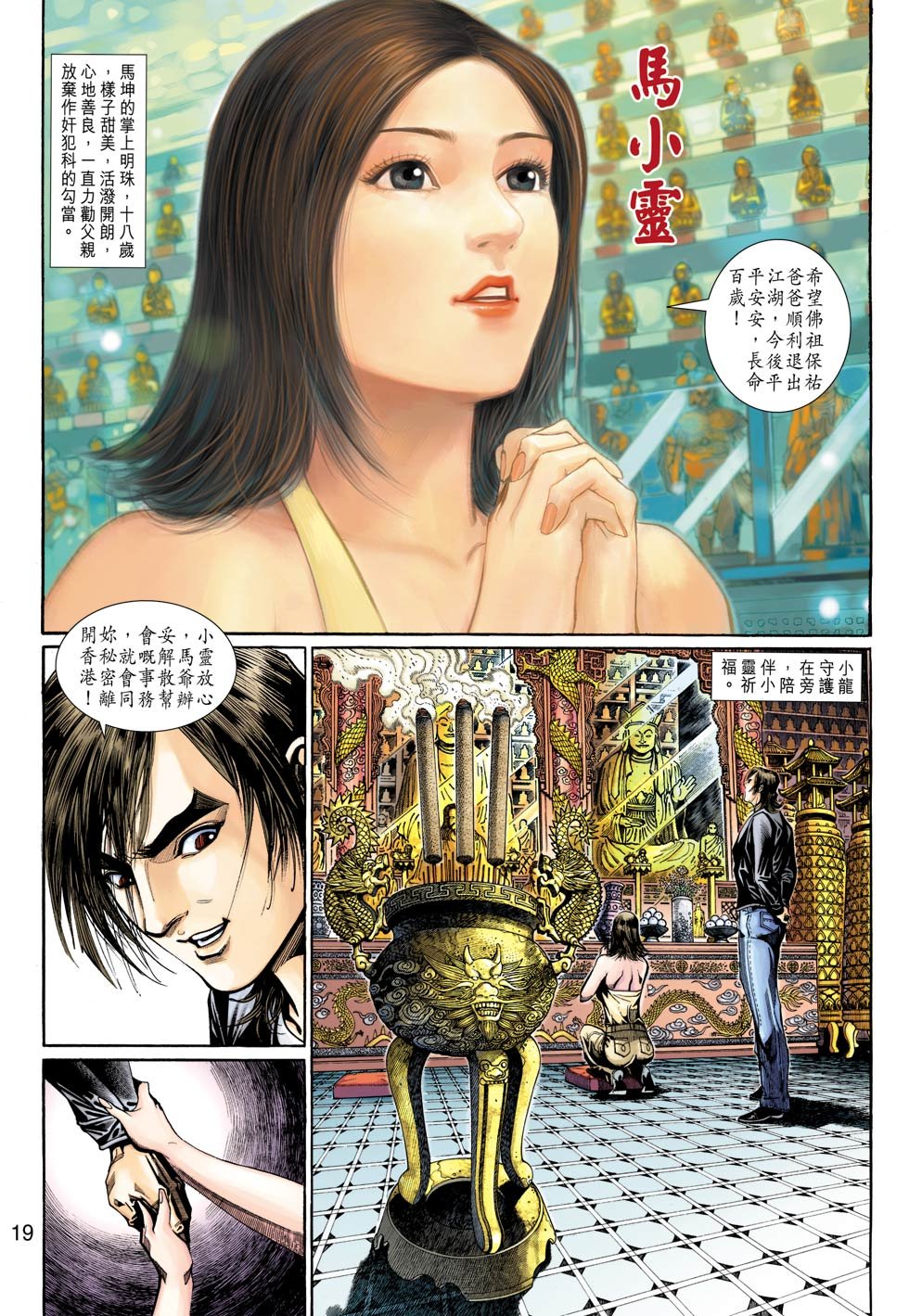 第4话