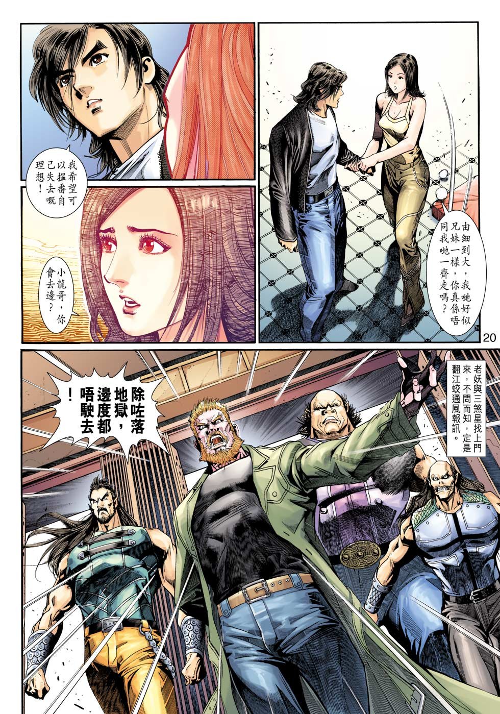 第4话