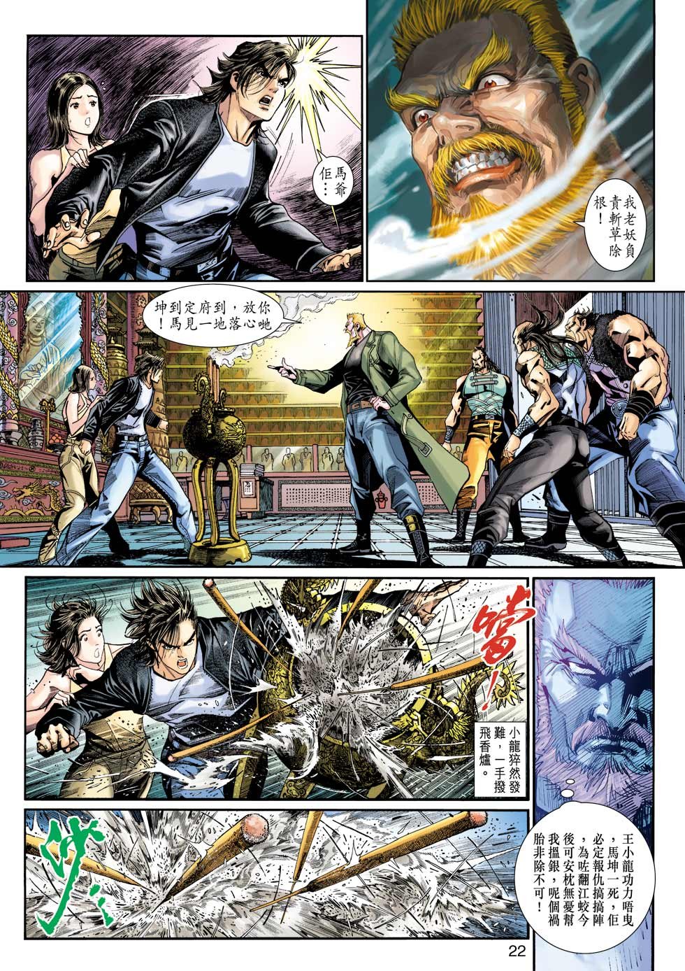 第4话