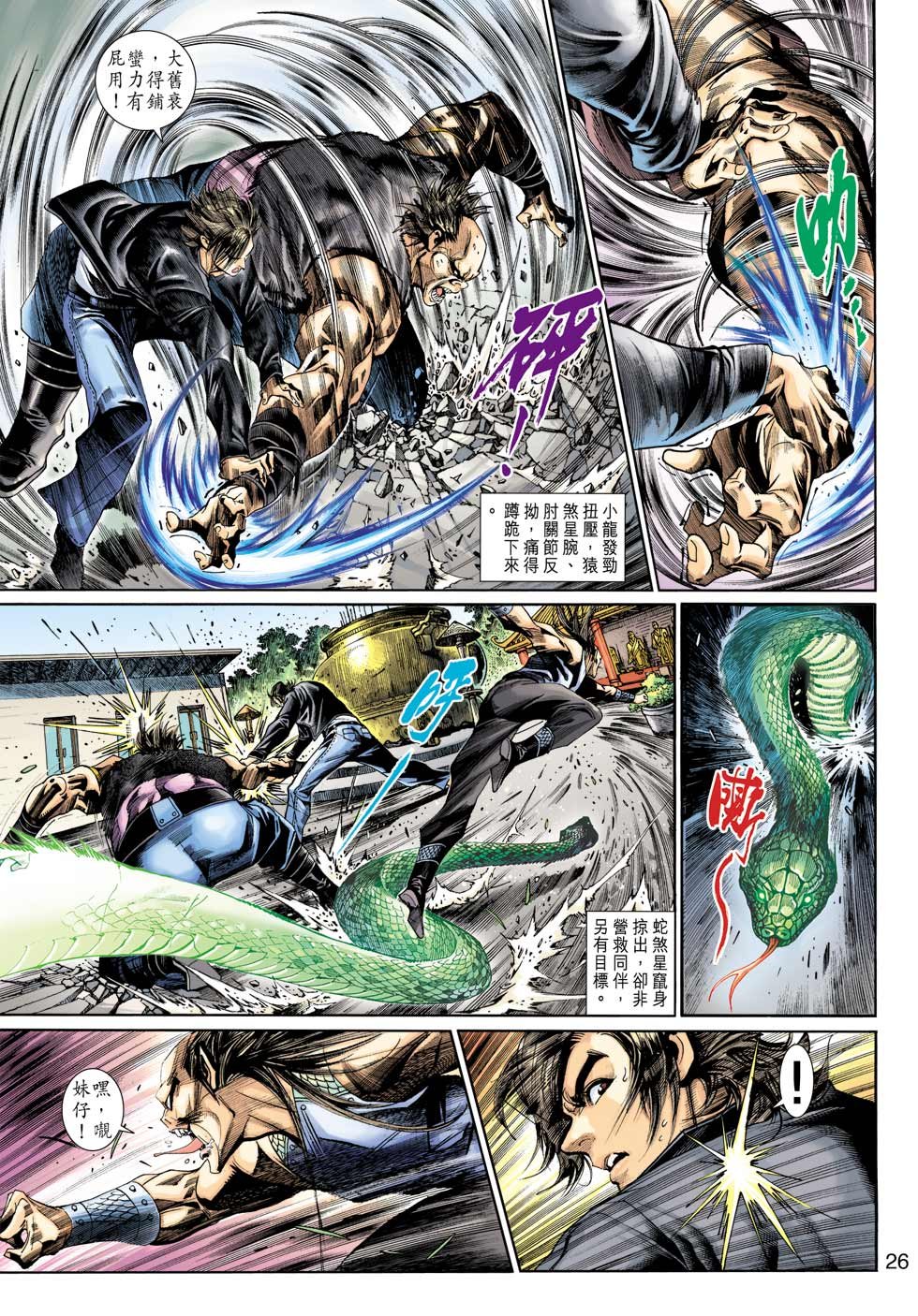 第4话