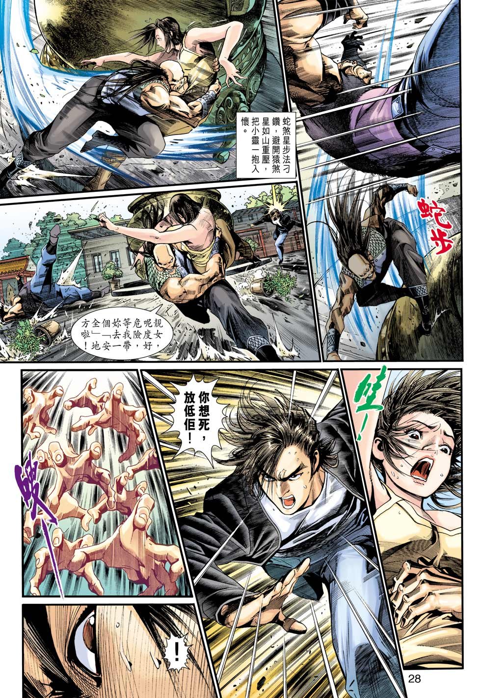 第4话