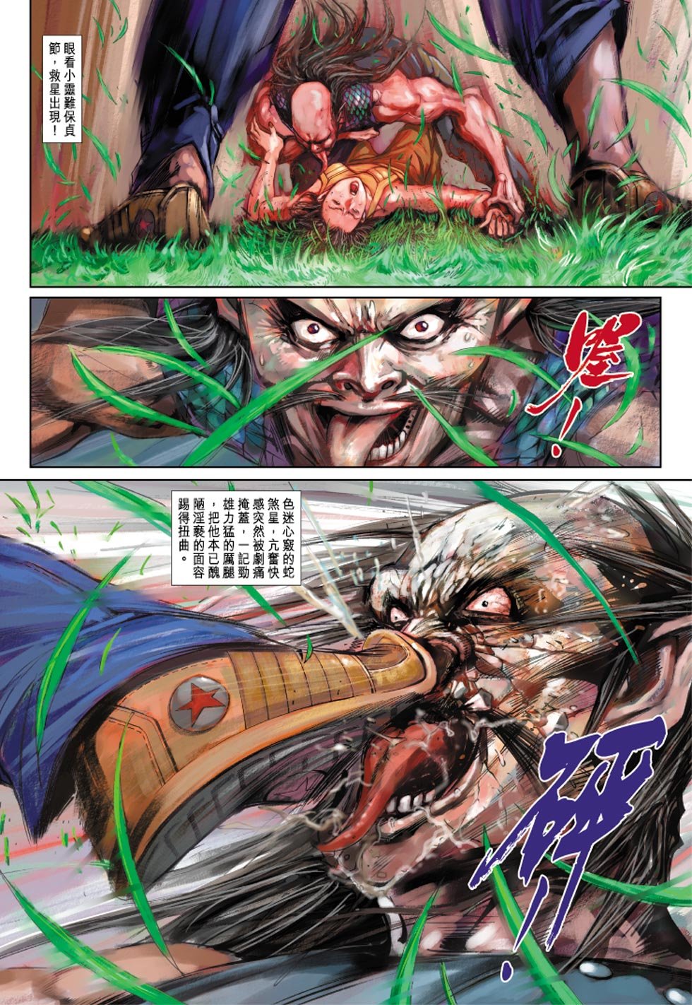 第4话