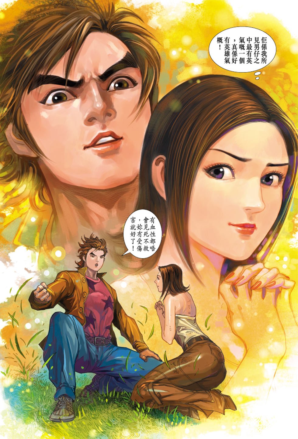 第4话