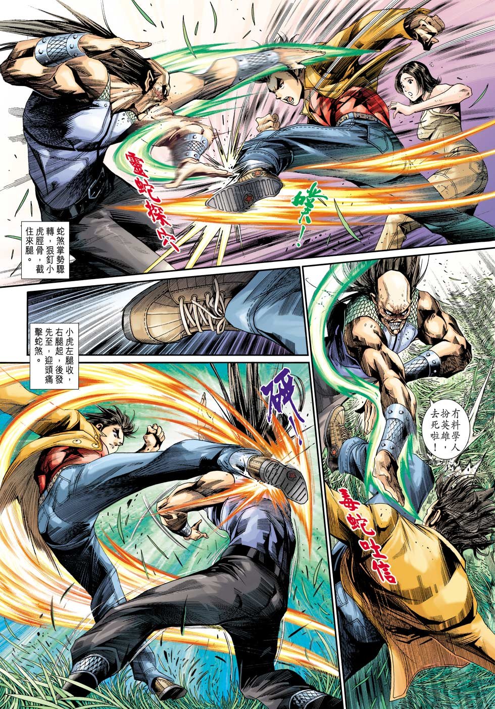 第5话