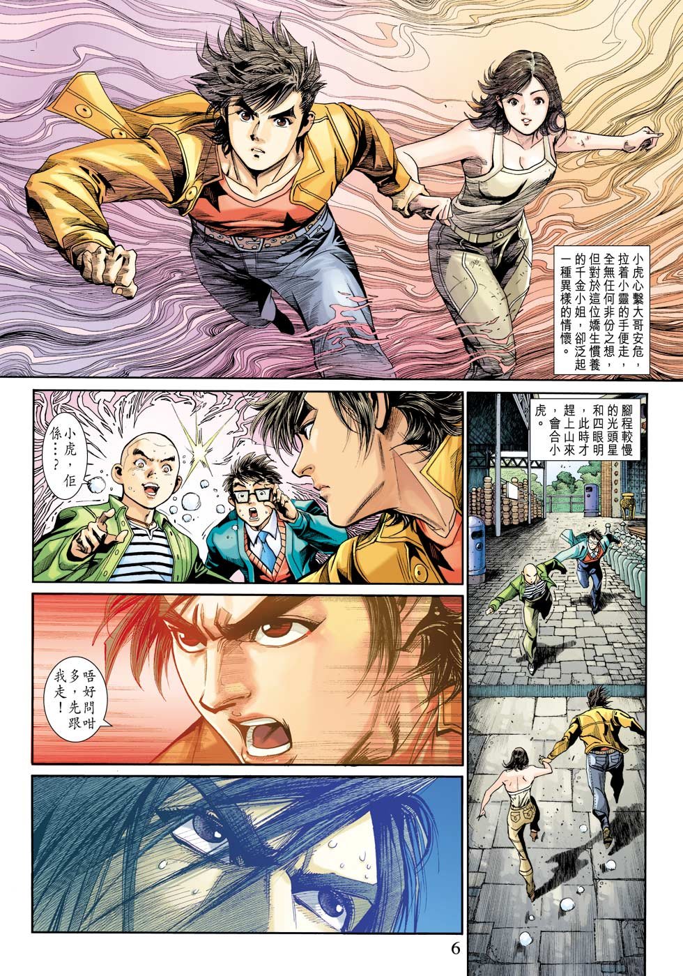 第5话