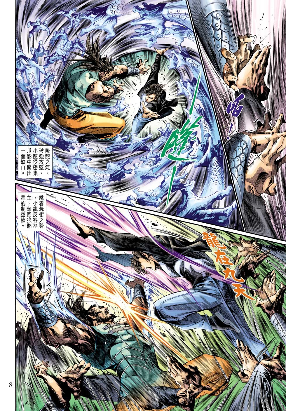第5话