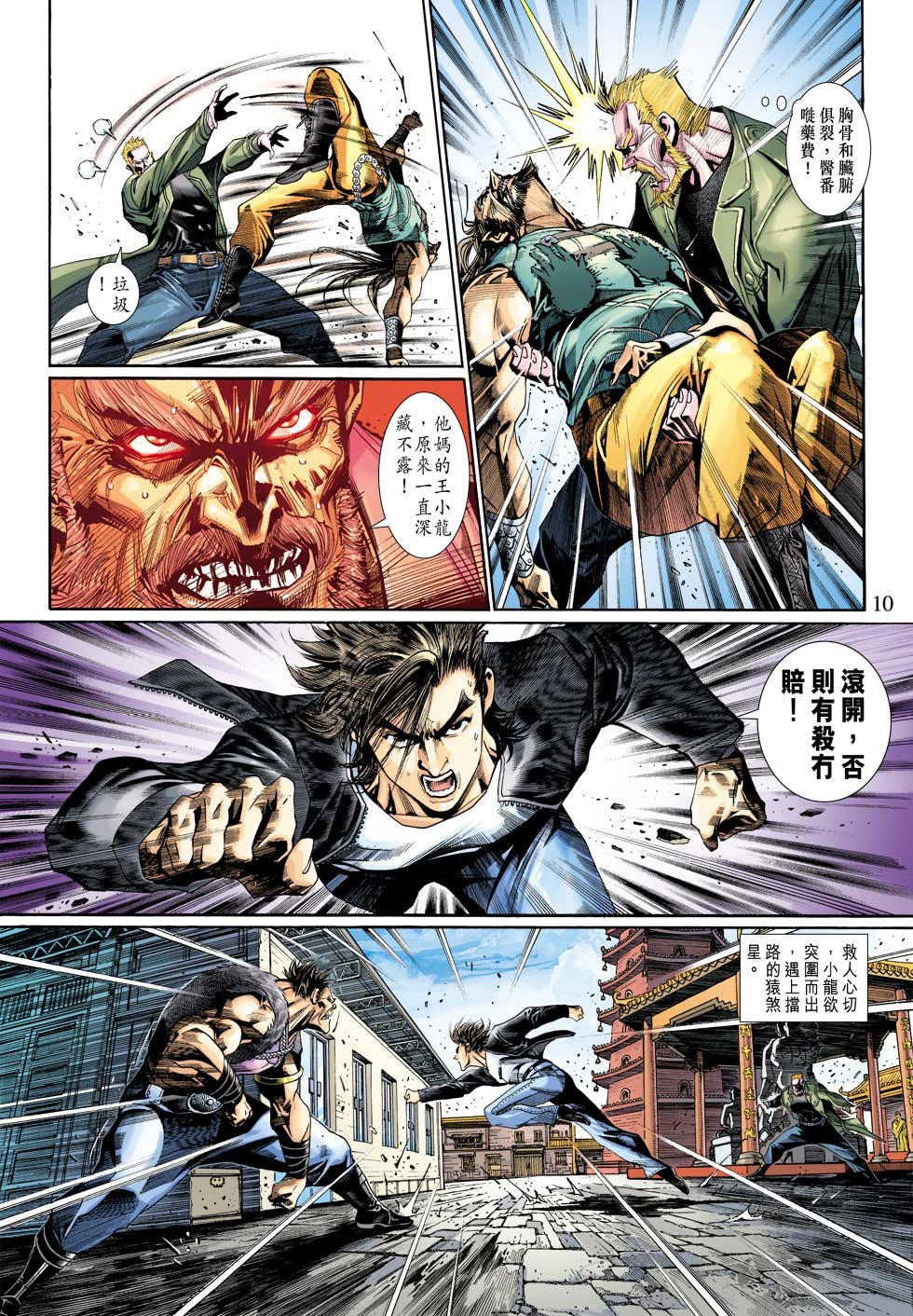 第5话