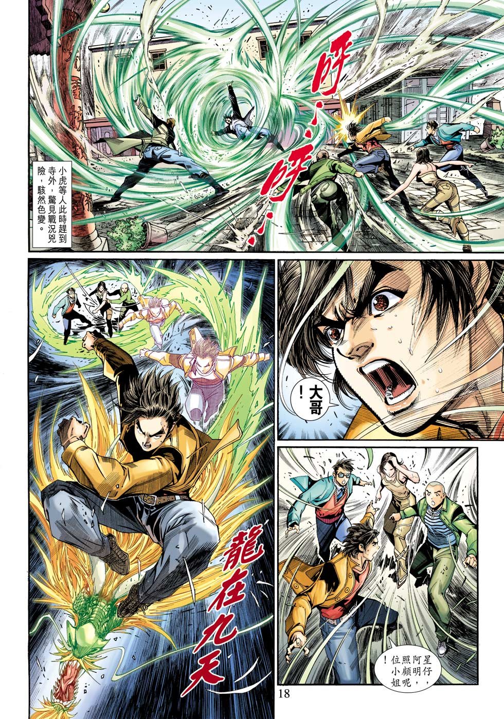 第5话