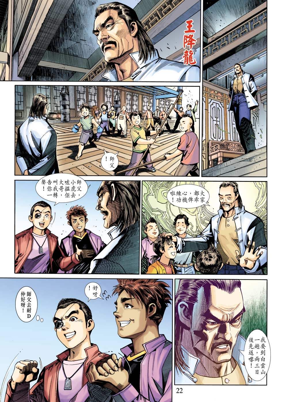 第5话
