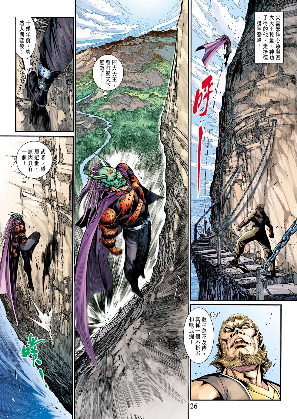 第5话