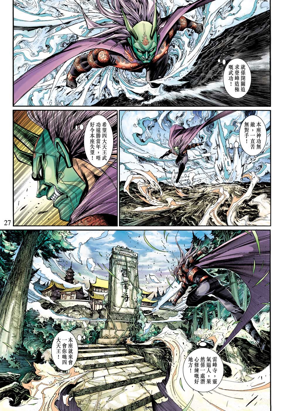 第5话