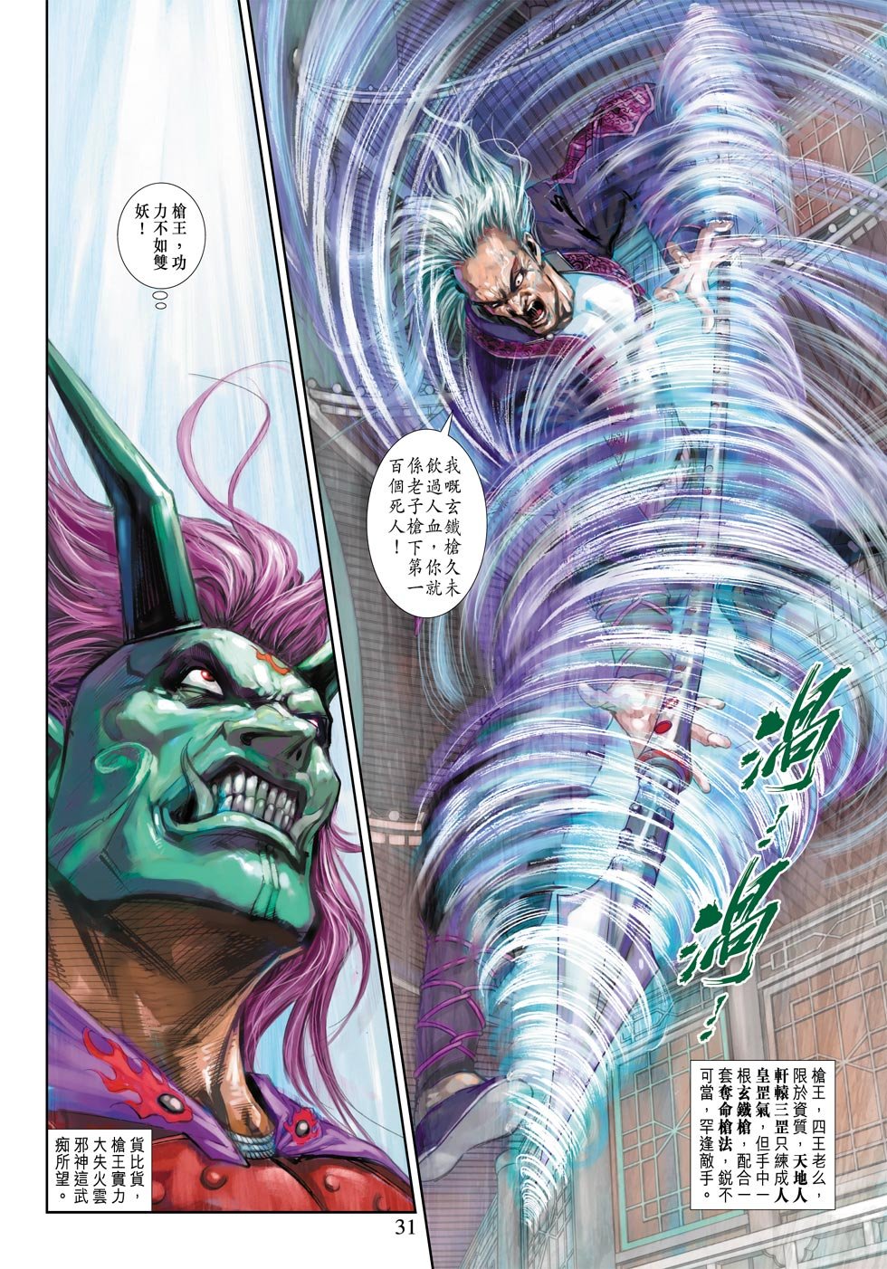 第5话