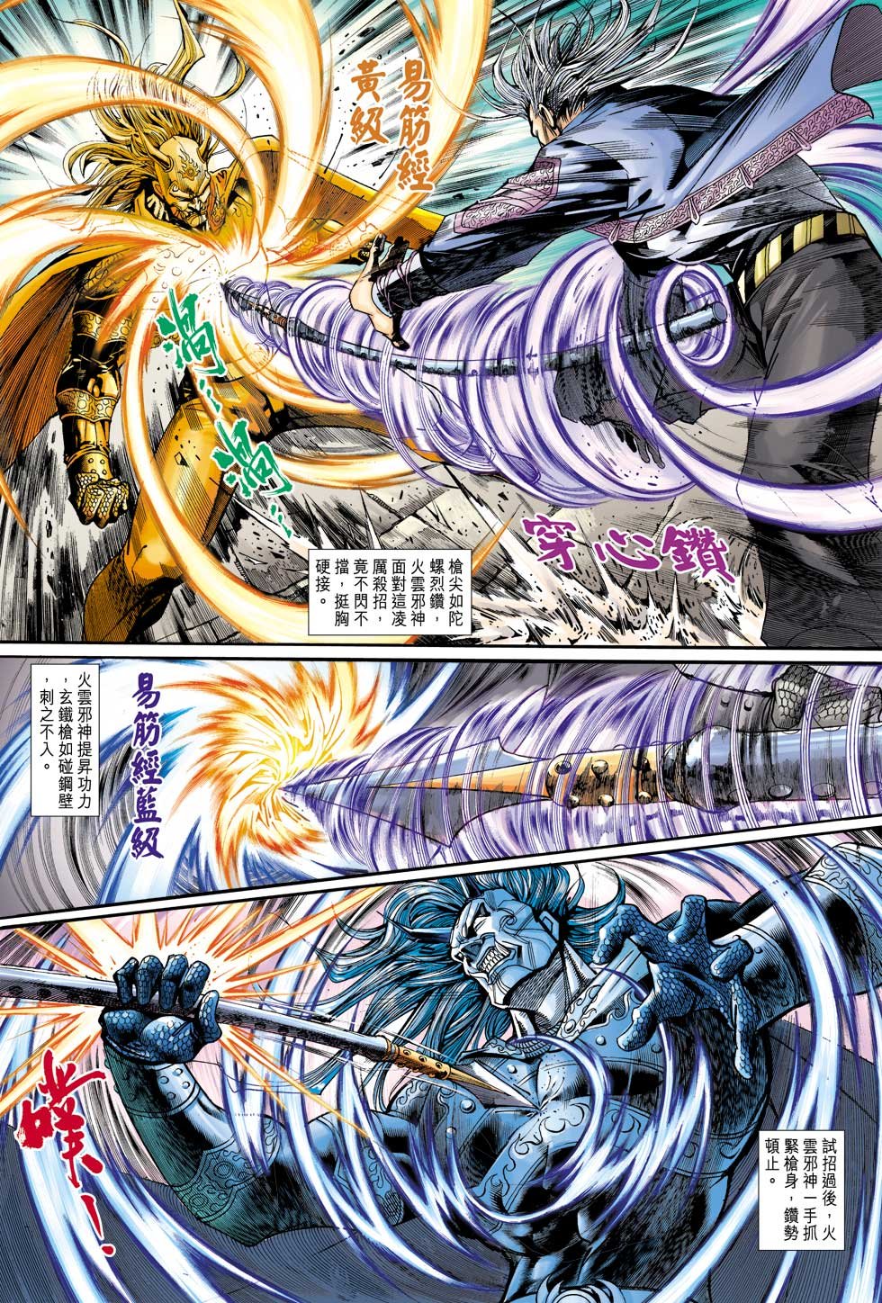 第5话
