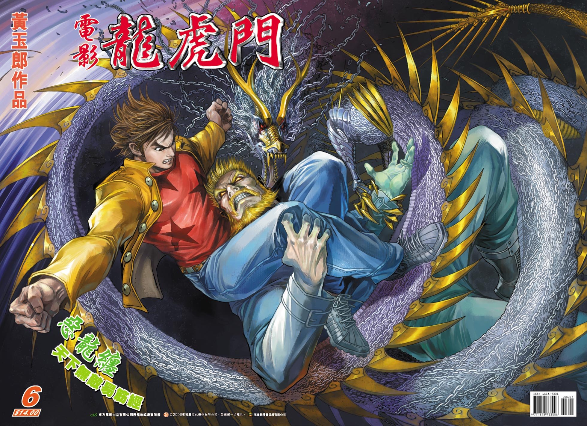第6话