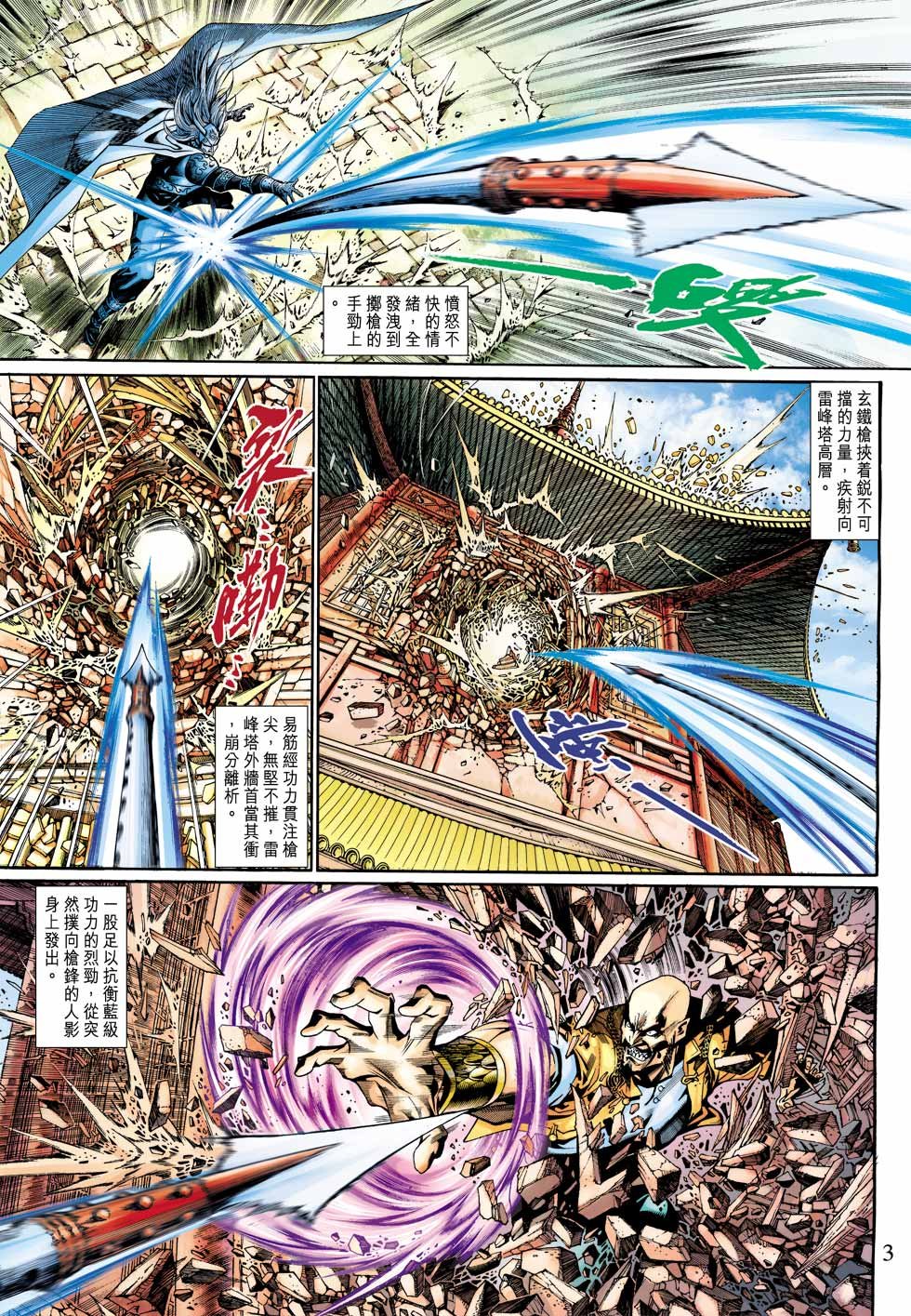 第6话