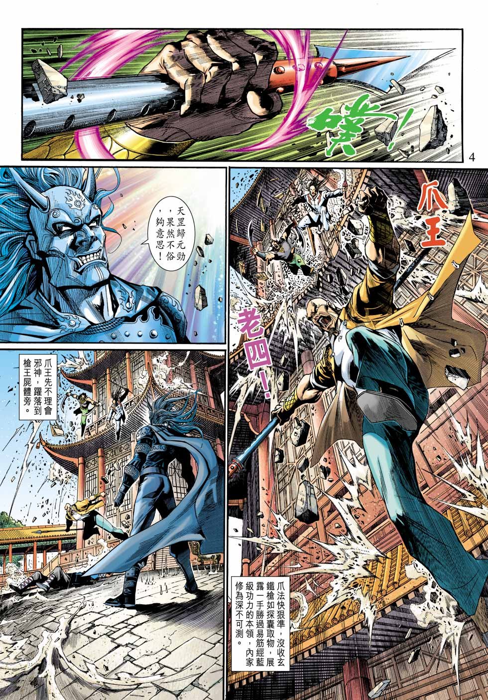 第6话