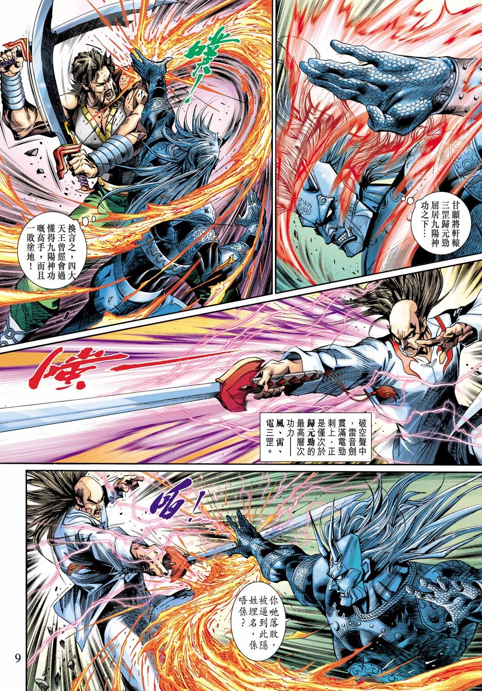第6话
