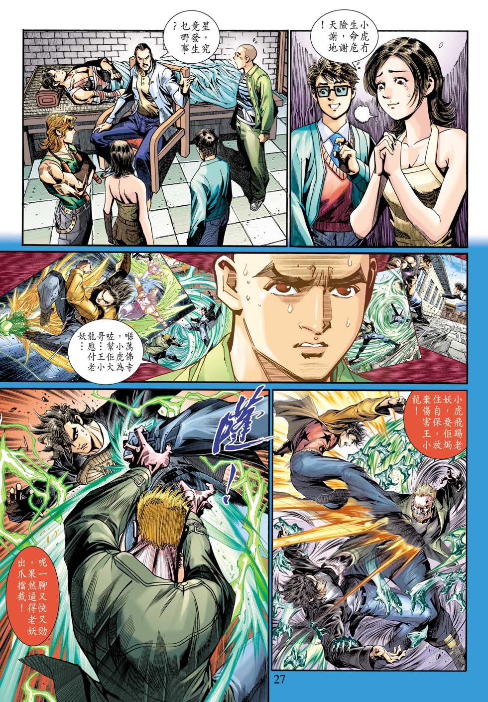 第6话