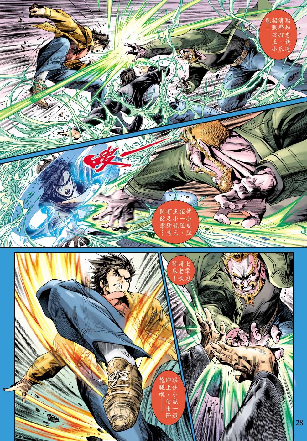 第6话