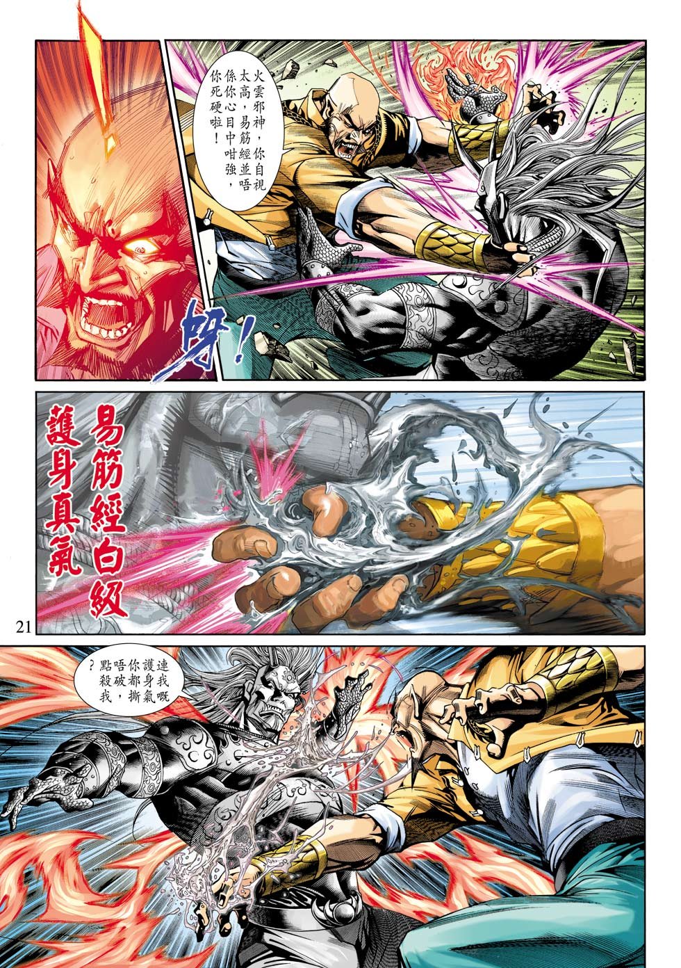 第7话