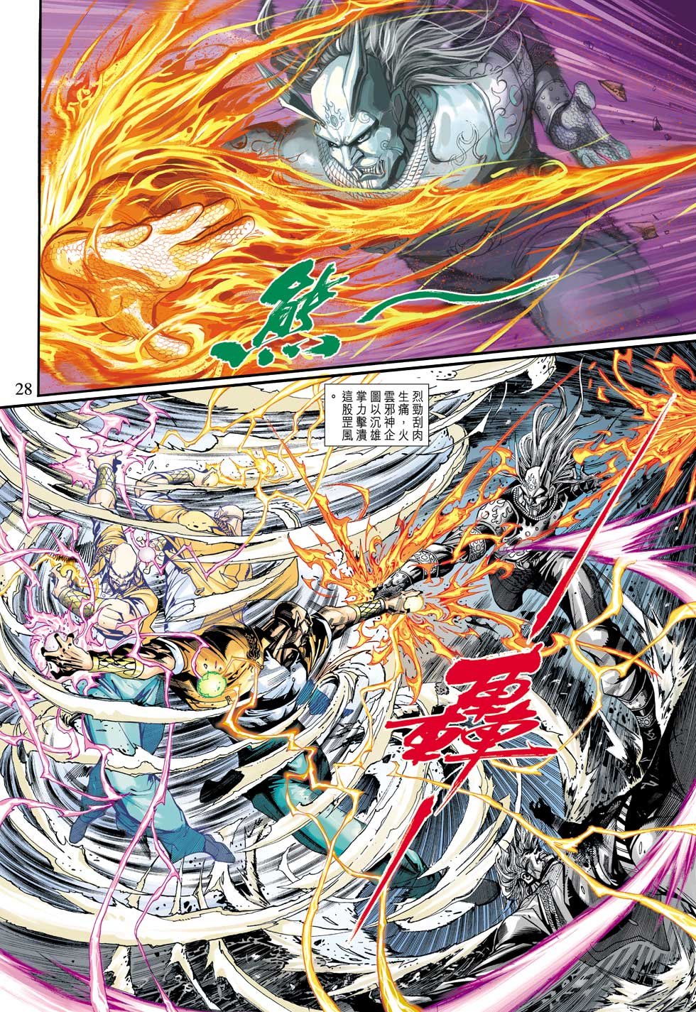 第7话