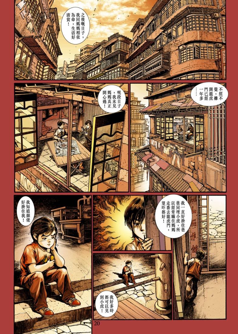 第8话