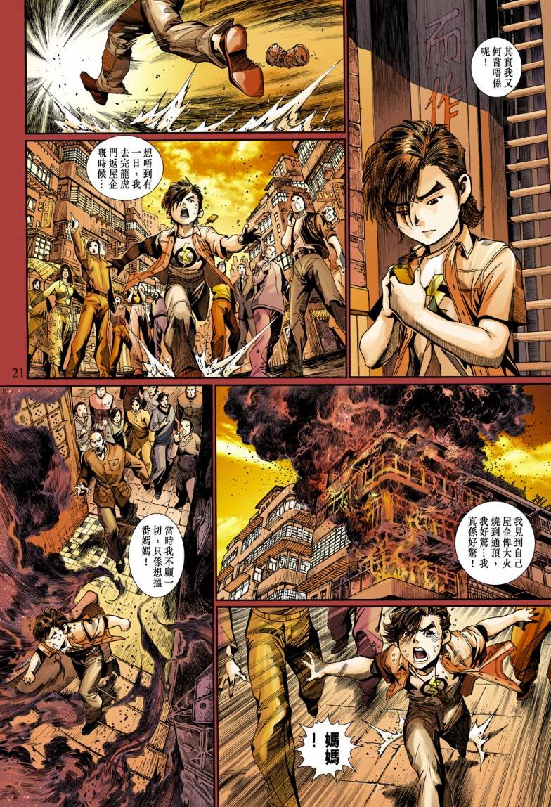 第8话