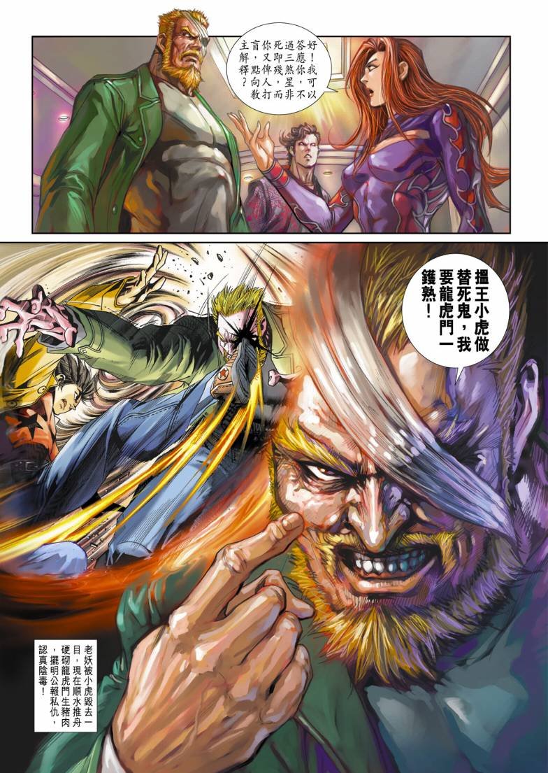 第8话
