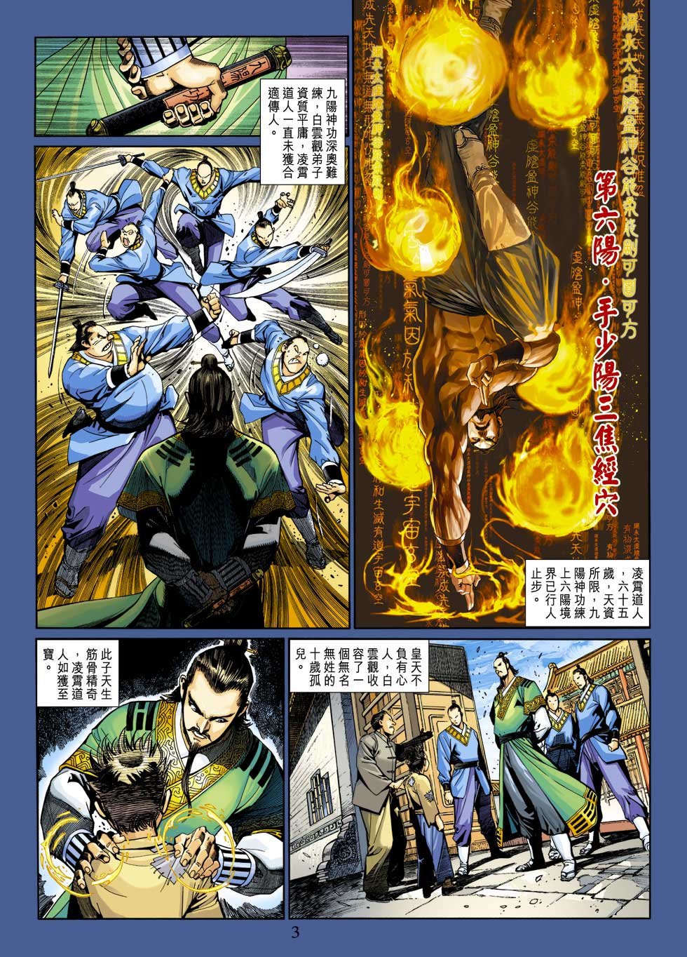 第9话