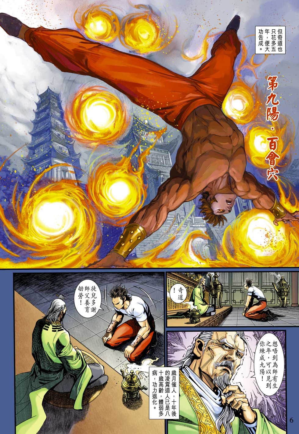 第9话