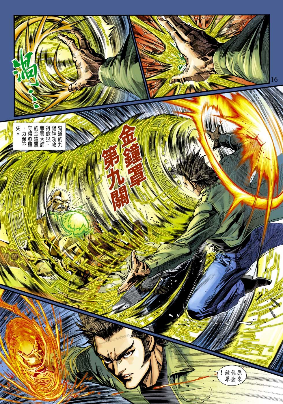 第9话