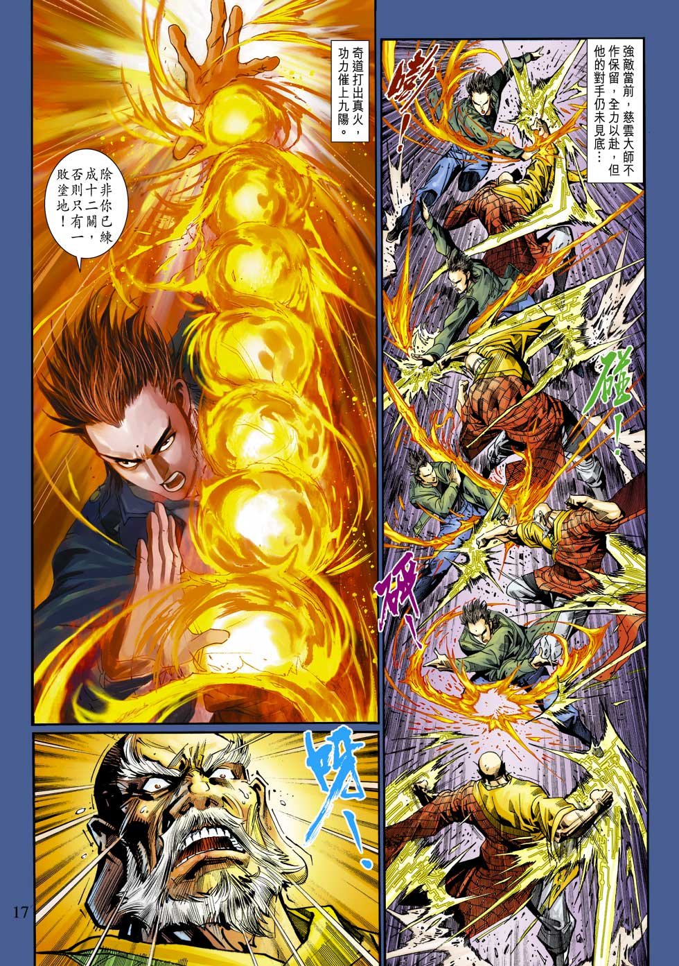 第9话
