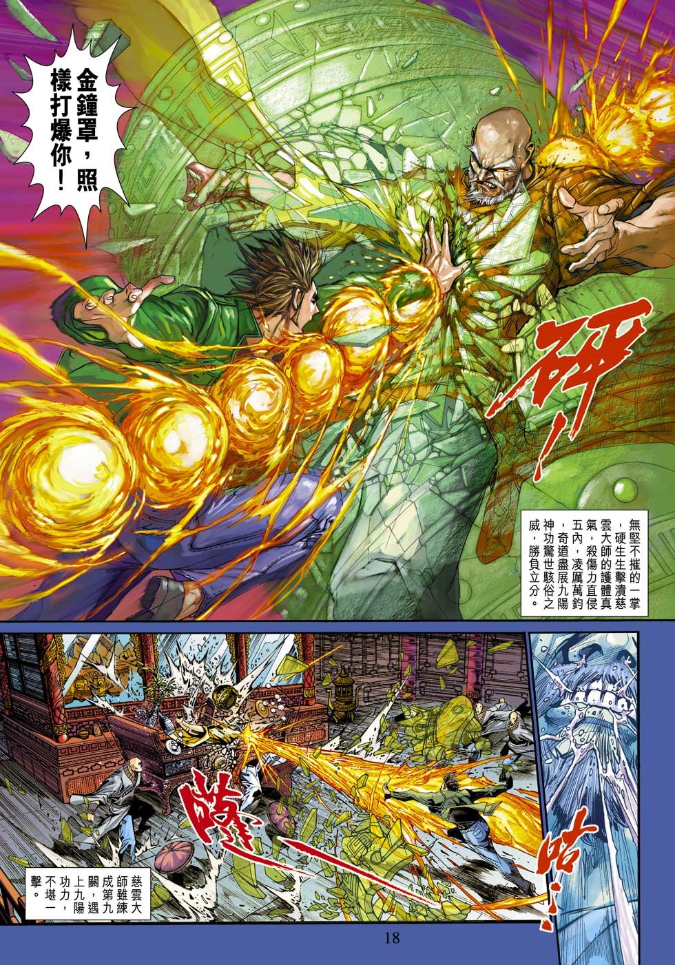 第9话