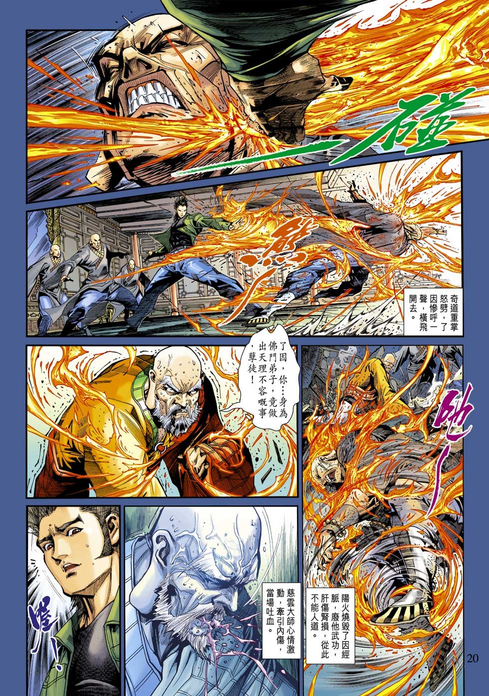 第9话
