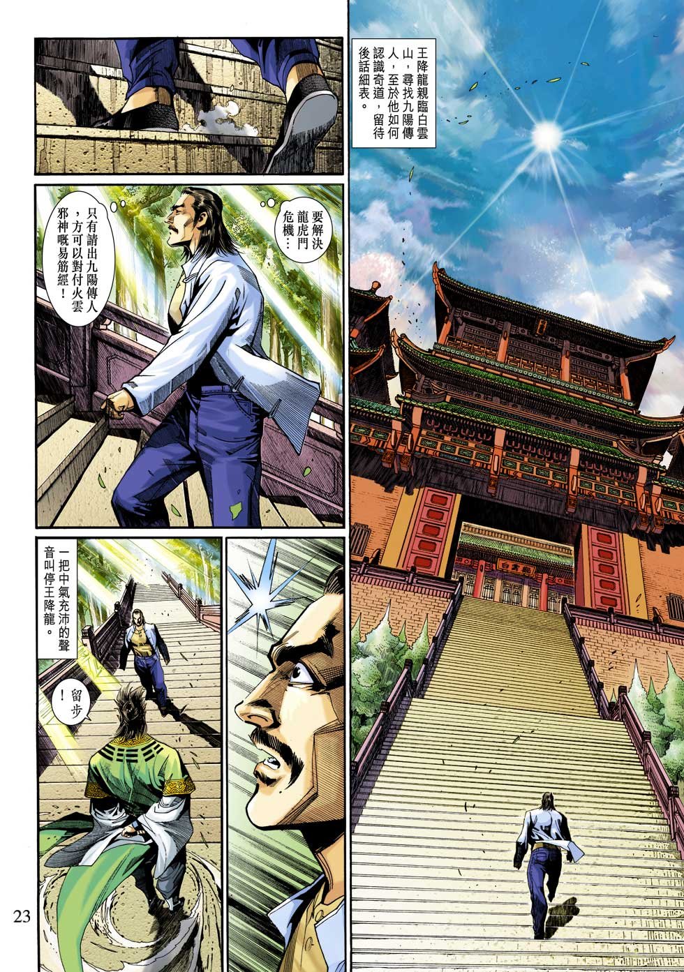 第9话