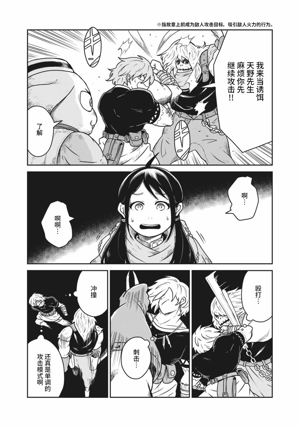 第10话