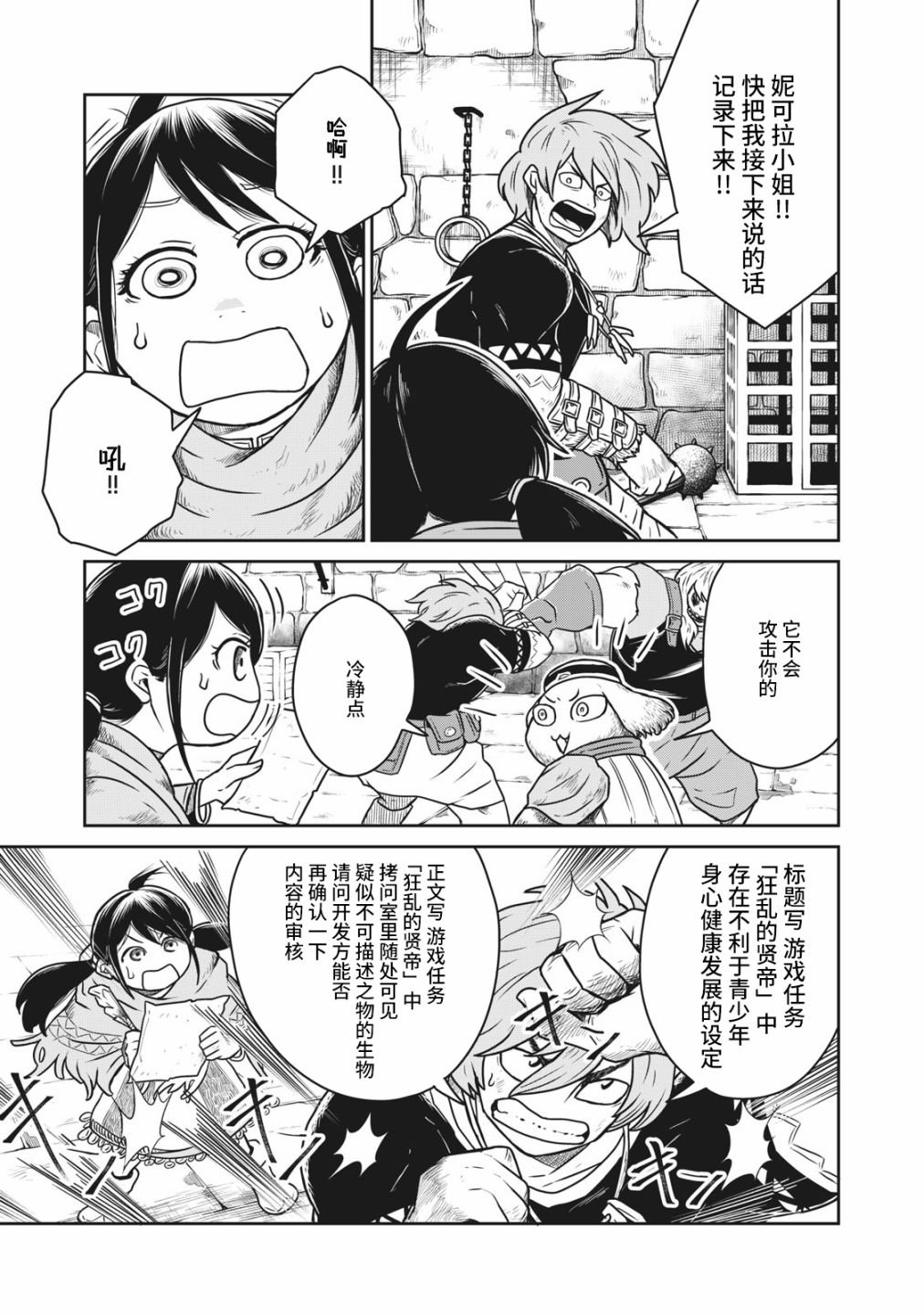 第10话