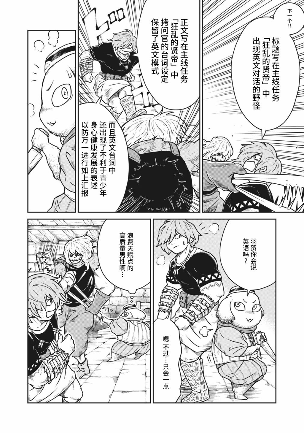第10话