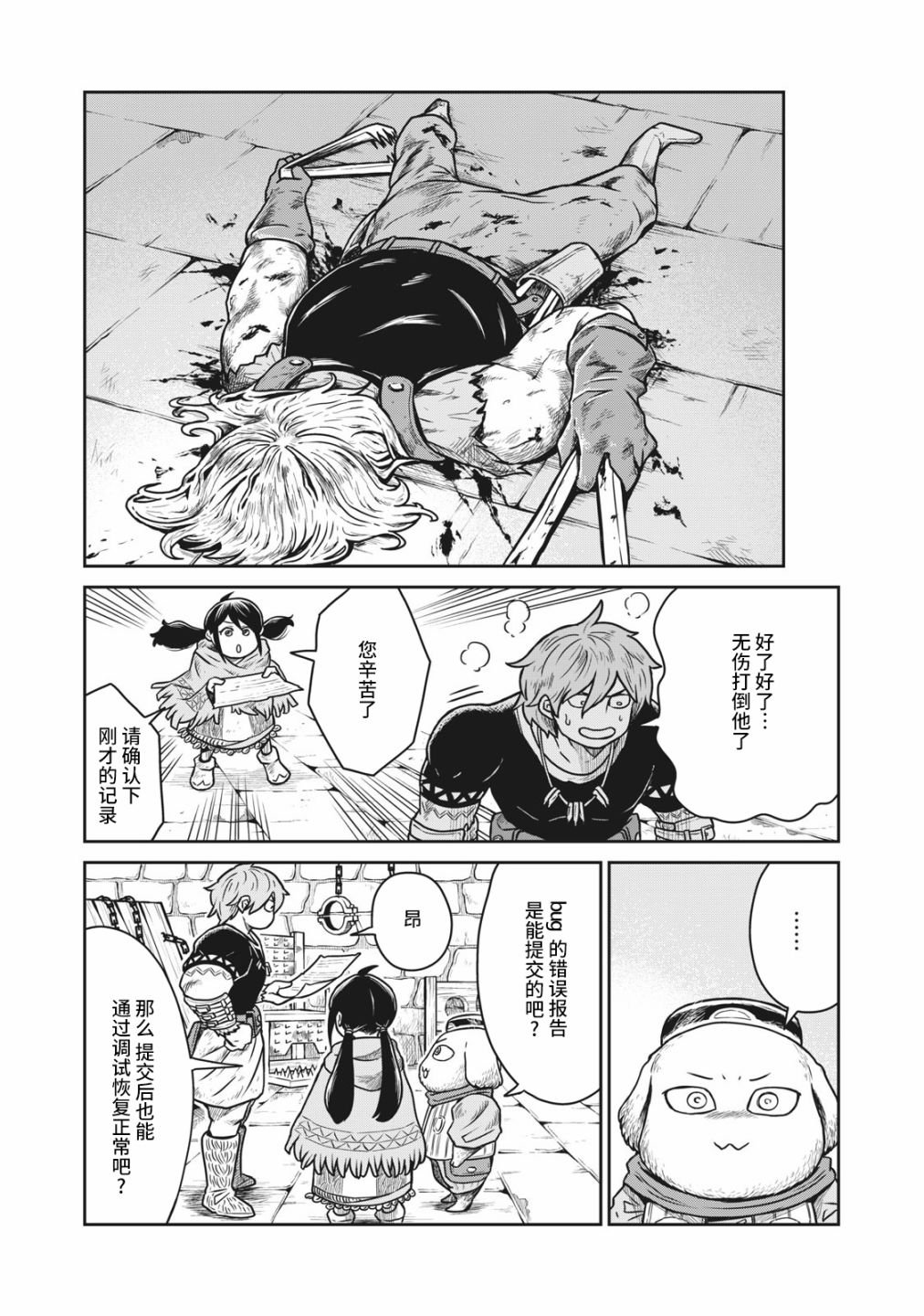 第10话