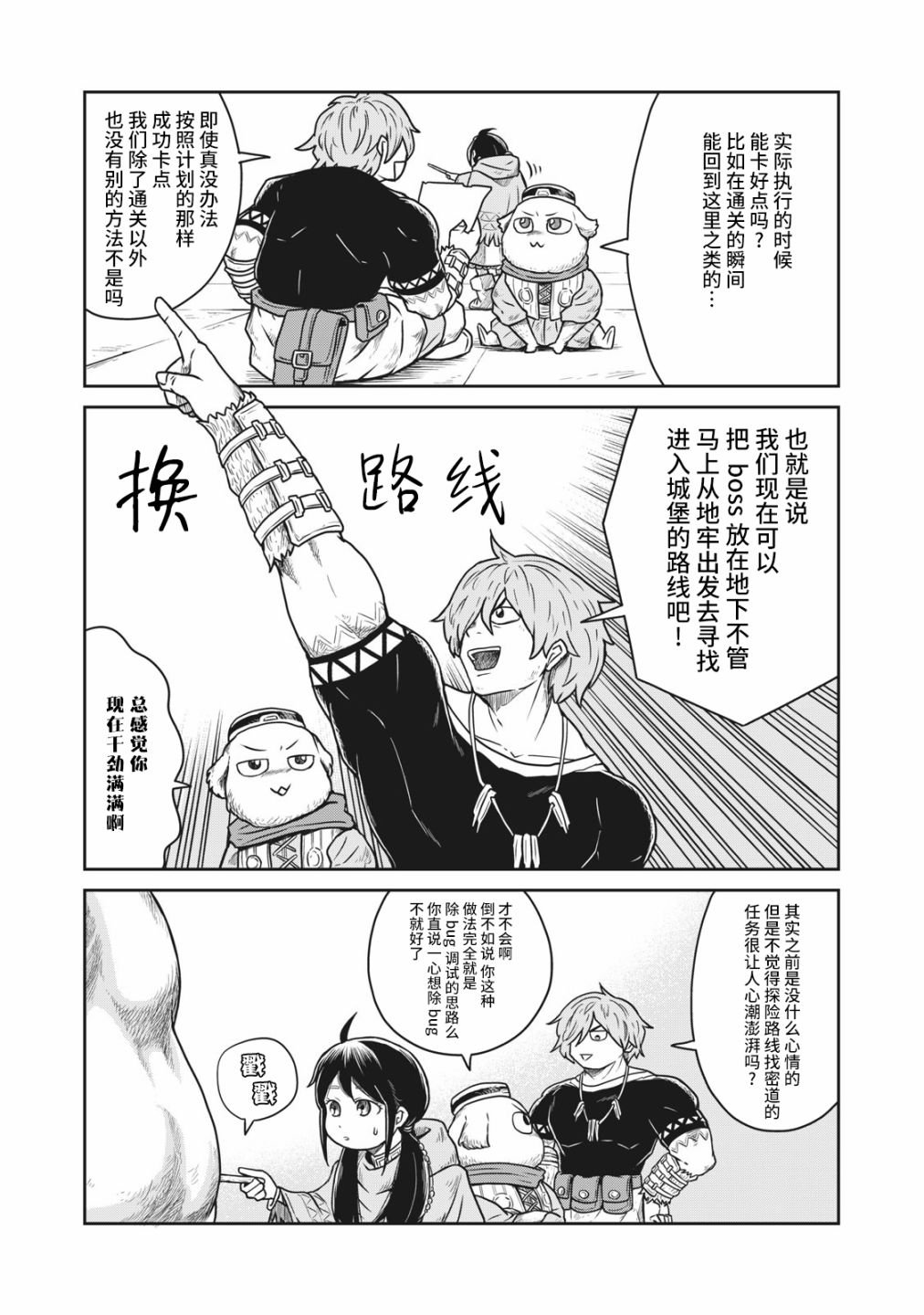 第10话