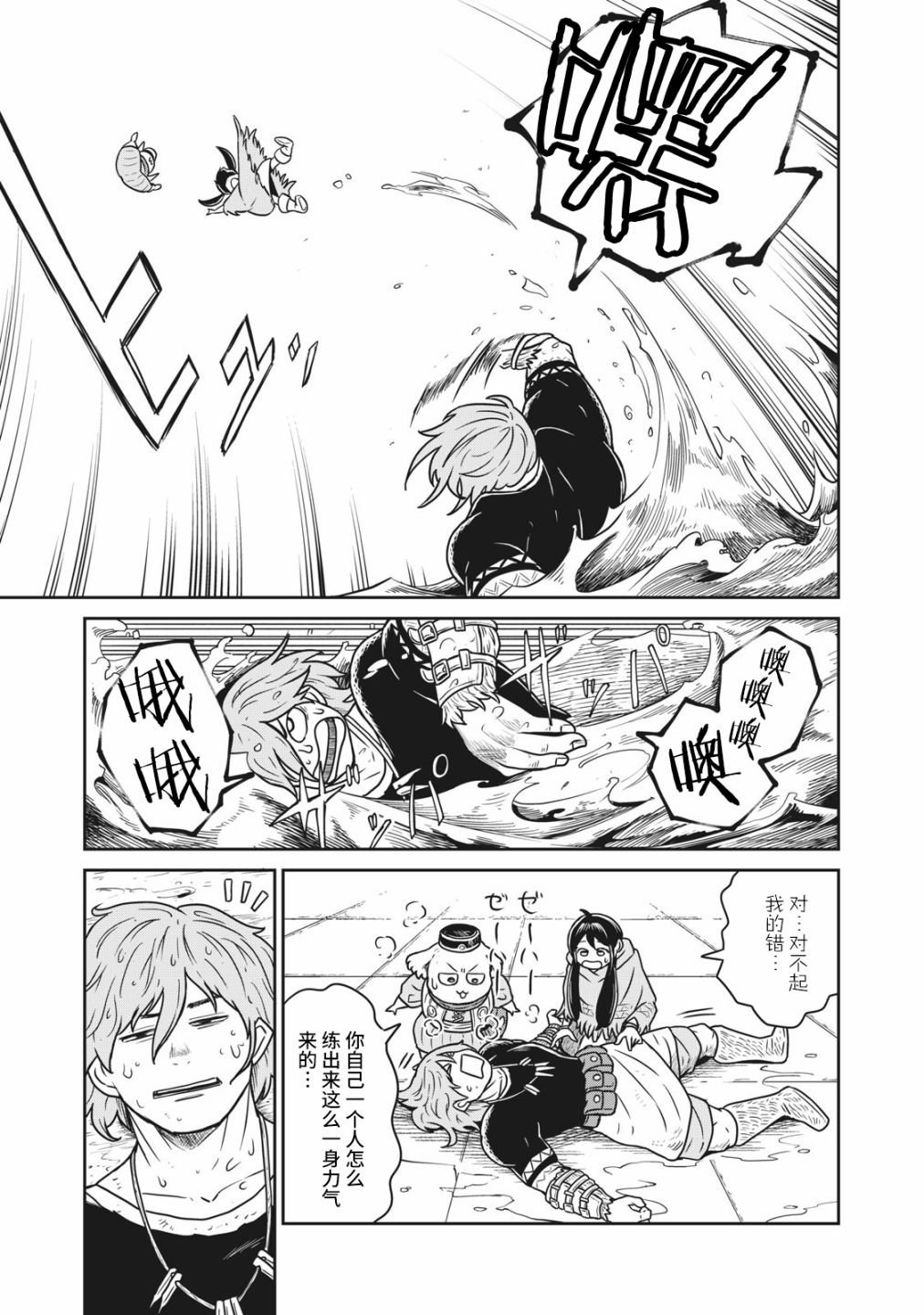 第10话