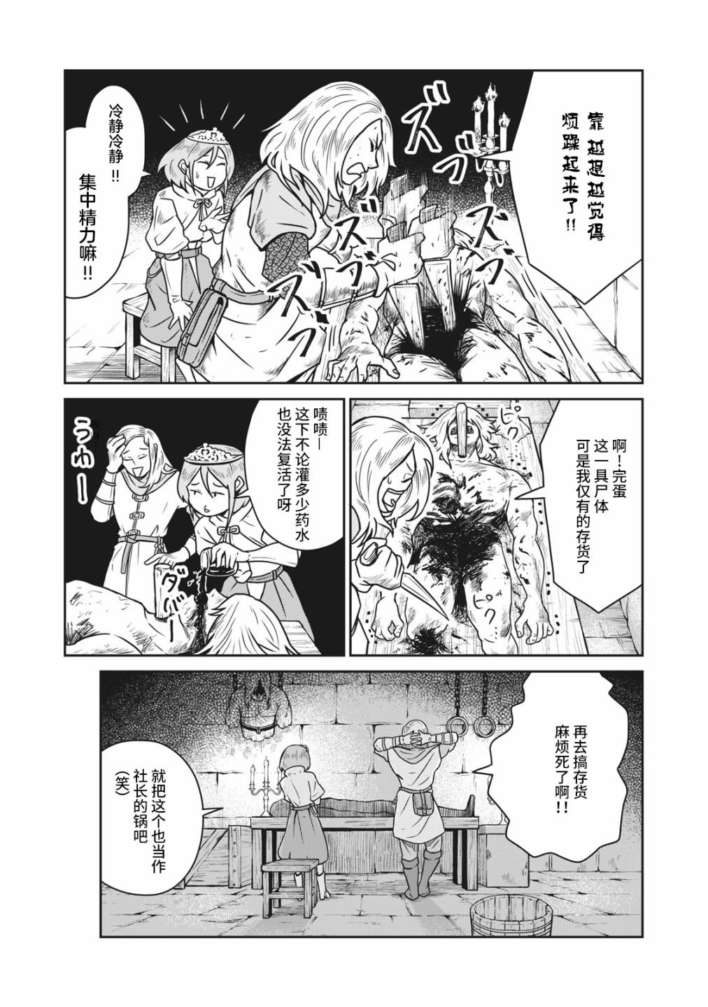 第10话