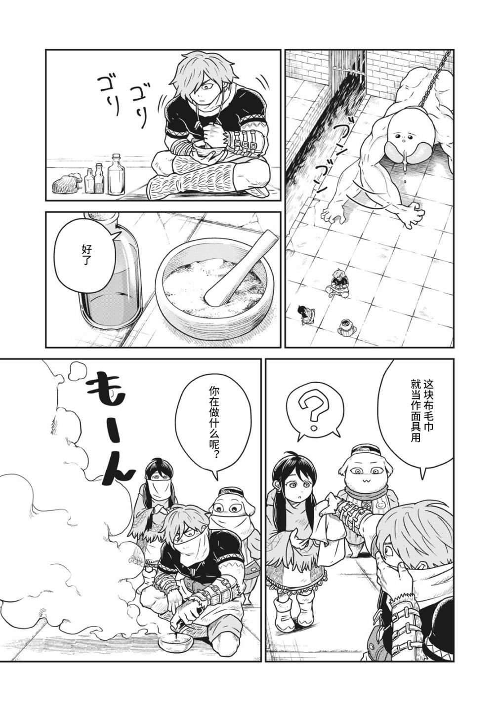第10话