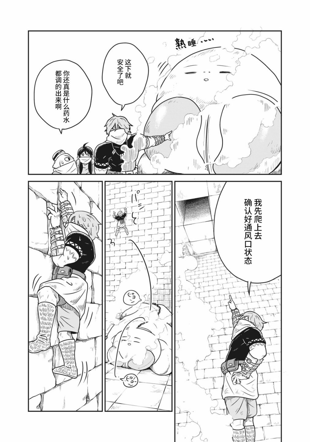 第10话