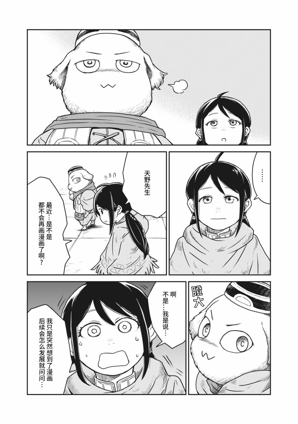 第10话
