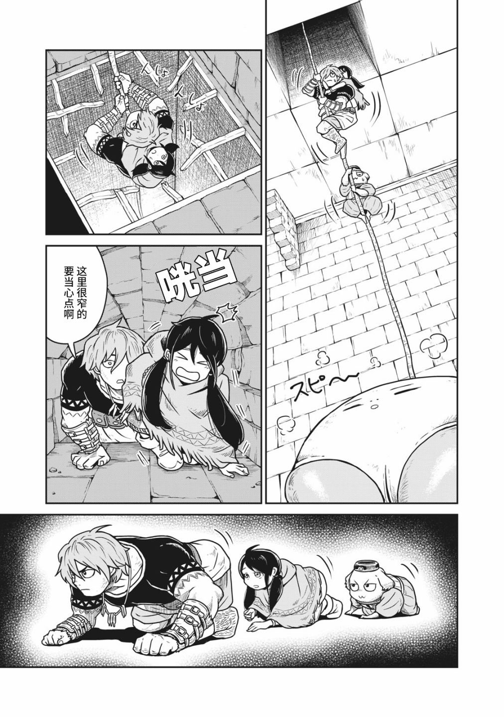 第10话