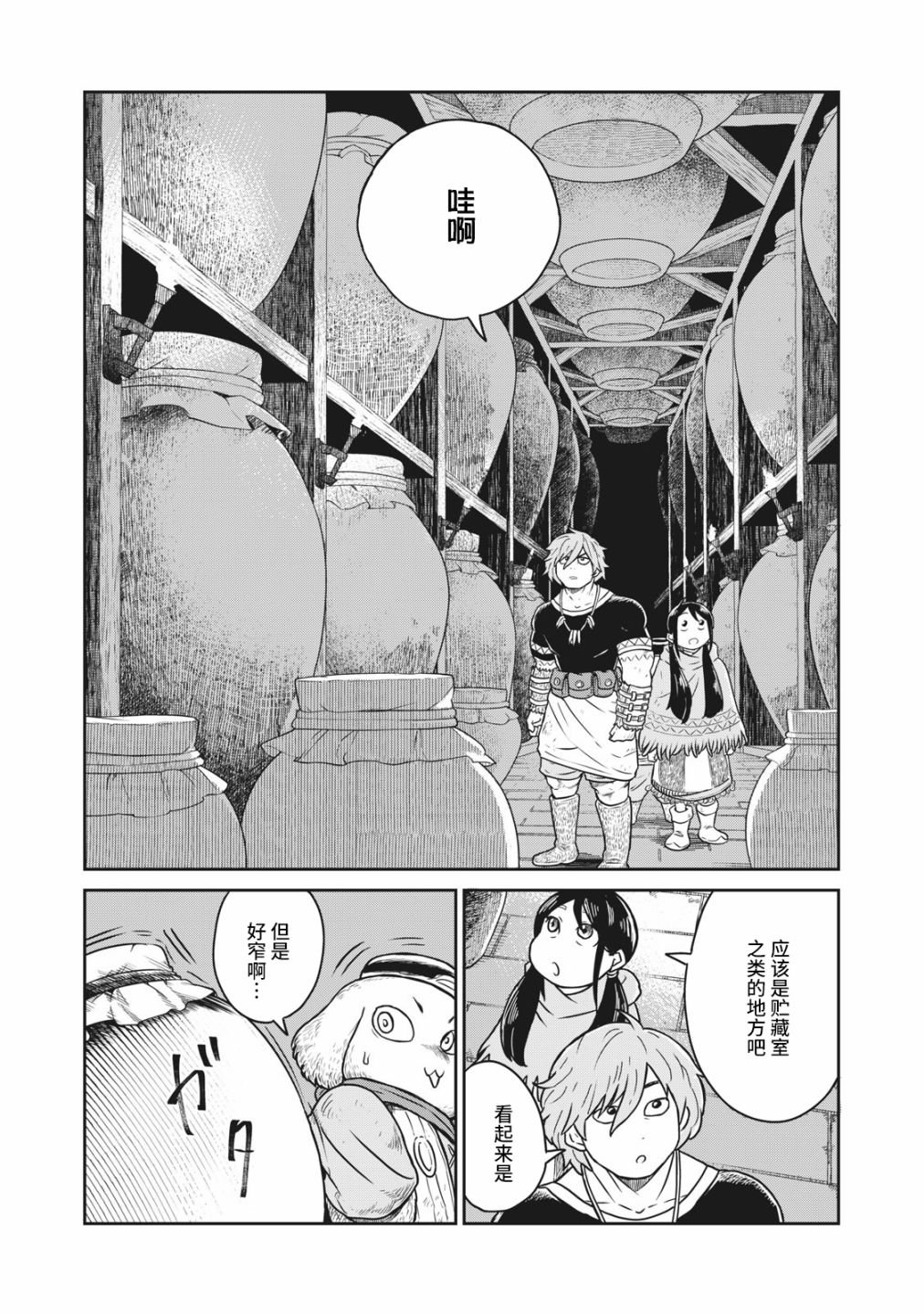 第10话