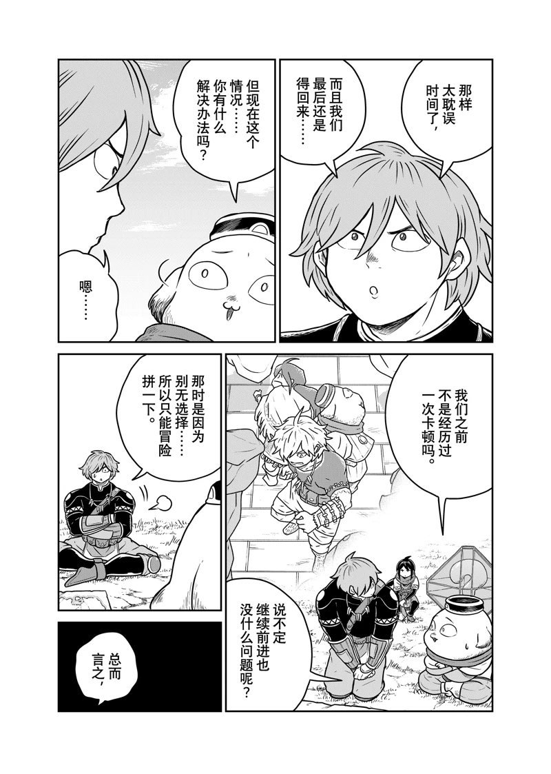 第98话