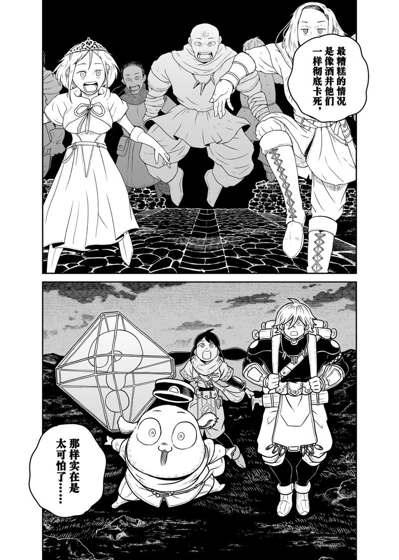 第98话