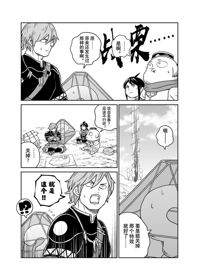 第98话